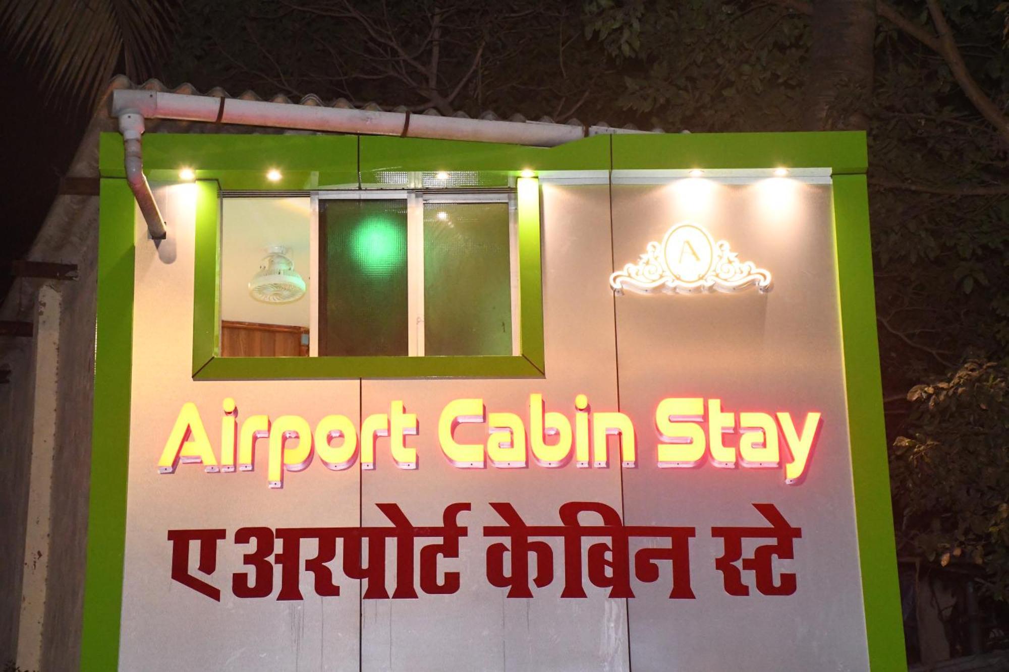 Airport Cabin Stay Mumbai Near T2 — Photos 1